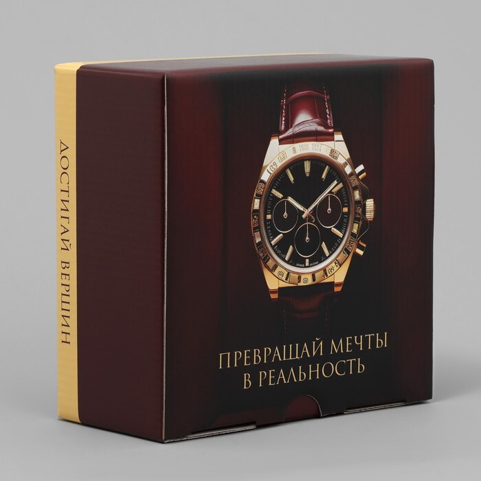 Коробка самосборная одиночная Квадрат, 15*15*7 см, Достигай вершин, Коричневый, 1 шт