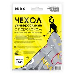 Чехол для гладильной доски с антипригарным поролоном, 129х54 см, в асс, Nika