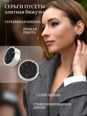 Серьги пусеты