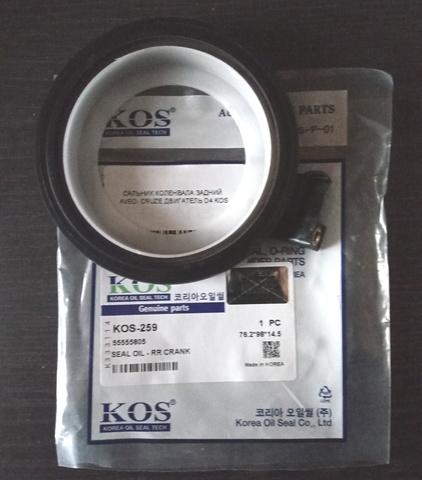 САЛЬНИК КОЛЕНВАЛА ЗАДНИЙ AVEO, CRUZE ДВИГАТЕЛЬ D4 KOS