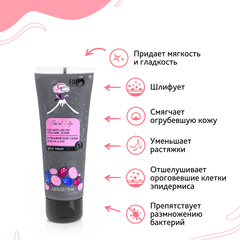 Bio World Secret Life Вулканический скраб для рук и ног 75мл