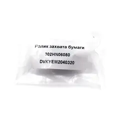 Ролик захвата бумаги Kyocera ECOSYS M2040, P2040, P2235, P2335 302HN06080 OEM (тех. упаковка)