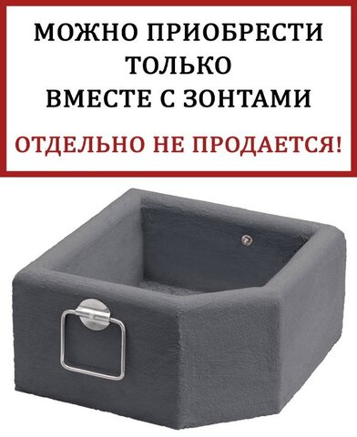 Декоративная ваза-утяжелитель для зонта Scolaro BV5050G, графит