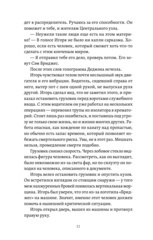 Death Stranding. Часть 1