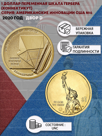 1 доллар 2020 г. Переменная шкала Гербера (Коннектикут) Серия: Американские инновации. США. №6 (двор D) UNC