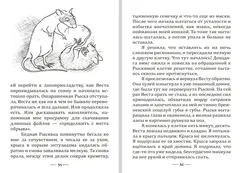 Крысявки 2.0. Крысиное житие в байках и картинках