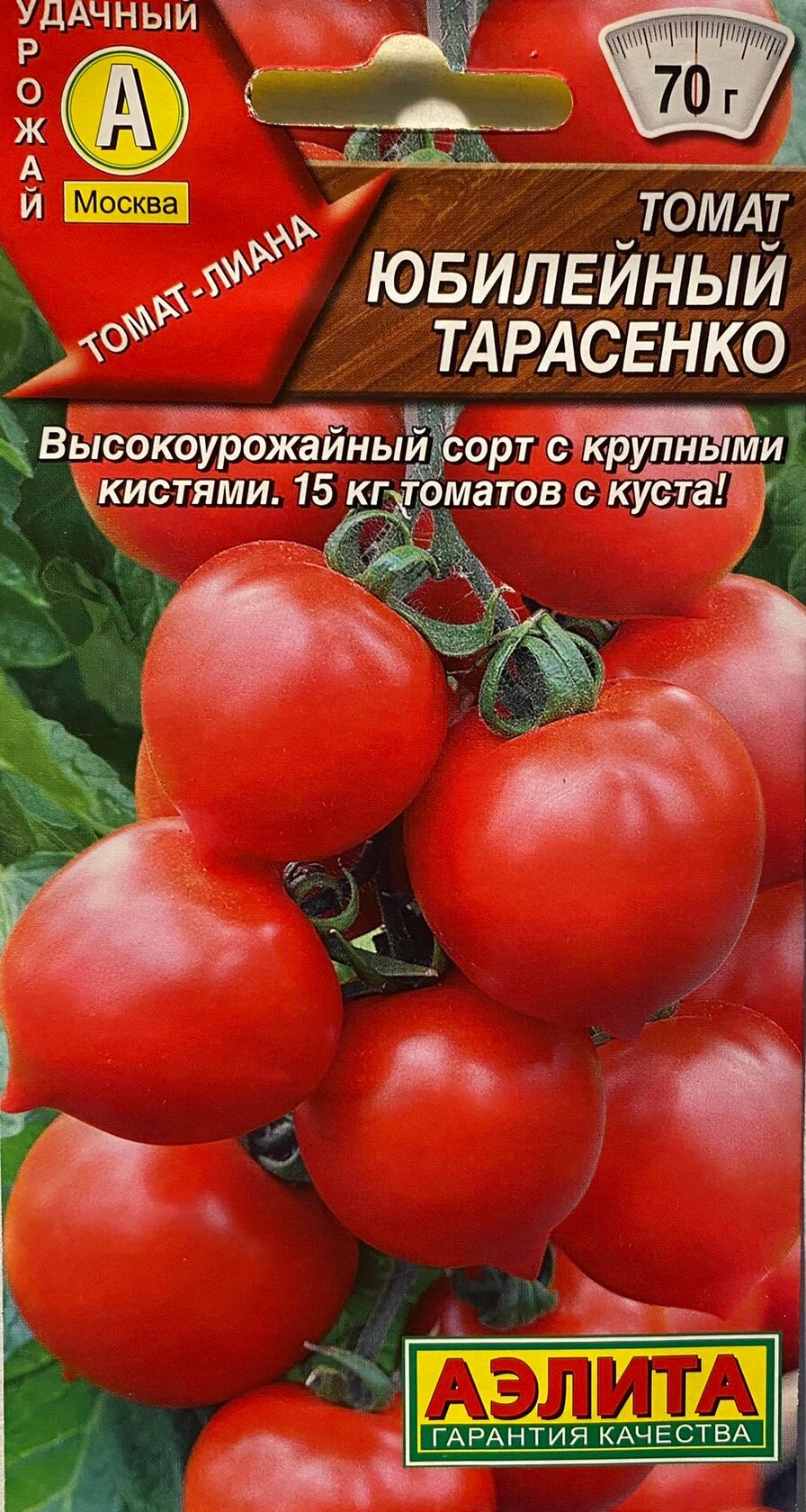 Томат тарасенко описание сорта. Томат гибрид Тарасенко Юбилейный. Помидоры Тарасенко Юбилейный семена.