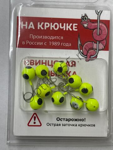 Мормышка На Крючке Шар 5мм