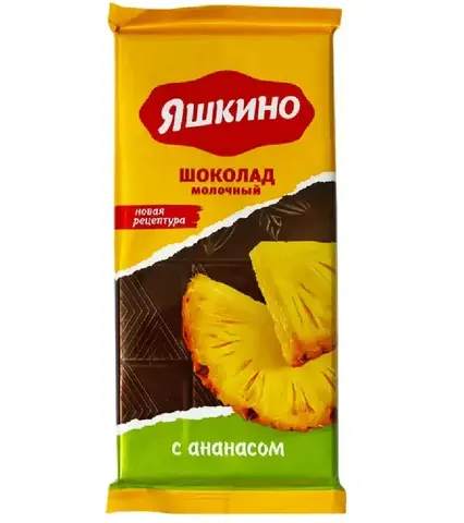 Шоколад молочный Яшкино ананас 90г