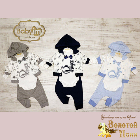 Костюм 3ка детский (56-74) 260119-SL6012