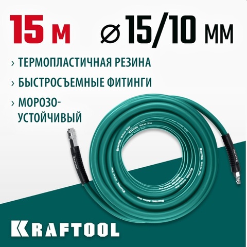 KRAFTOOL 15 м, 1
