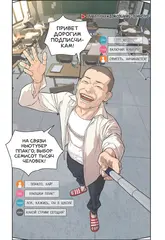 Борьба в прямом эфире. Том 1