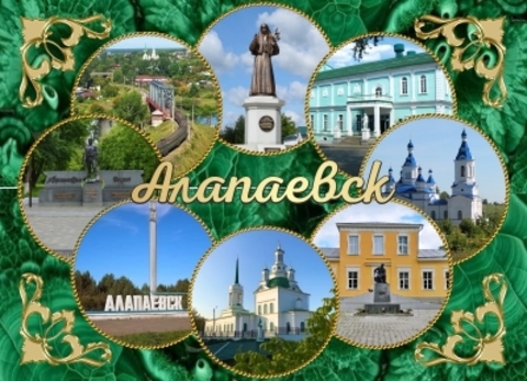 Урал Сувенир - Алапаевск магнит закатной 90*65 мм №0025