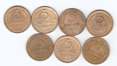 Набор монет 5 копеек 1928,30,31,40,46,49,56 (7 шт) (5)