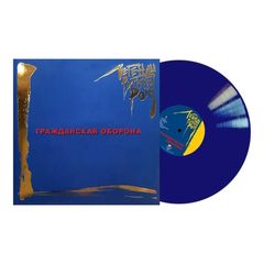 Гражданская Оборона / Легенды Русского Рока (Coloured Vinyl)(2LP)