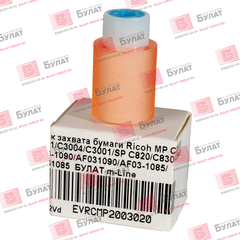Ролик захвата бумаги Ricoh MP С2003, C2011, C3004, C3001, SP C820, C830, C840 AF03-1090, AF031090, AF03-1085, AF031085 БУЛАТ m-Line