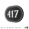 Номерок на дверь квартиры 417, для кабинета, офиса, шильдик 9 х 7 см, черный, Айдентика Технолоджи