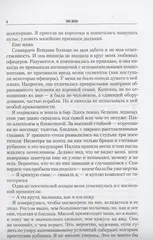 Слуги справедливости. Слуги меча. Слуги милосердия