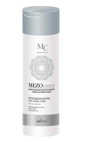 MEZOcomplex Мезодемакияж для лица и век мягкое очищение  200 мл. Белита