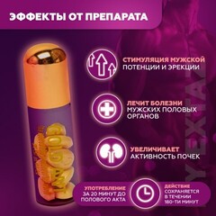 Мужской возбудитель 