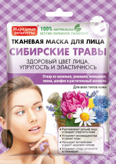 Маска для лица Народные рецепты сибирские травы тканевая 25 мл во Владивостоке