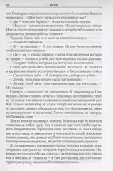 Слуги справедливости. Слуги меча. Слуги милосердия