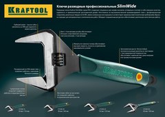 KRAFTOOL SlimWide, 300/60 мм, разводной ключ (27258-30)