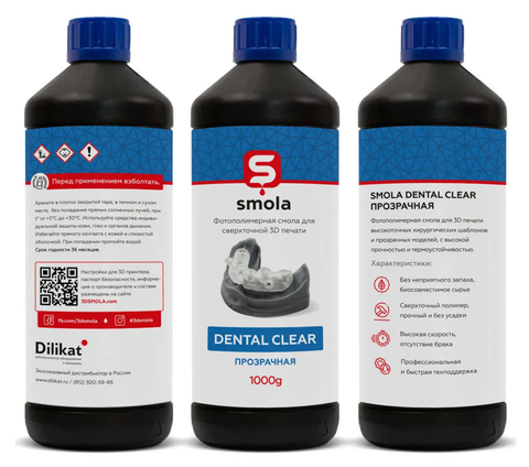 Фотополимер SMOLA Dental Clear, прозрачный (1 кг)