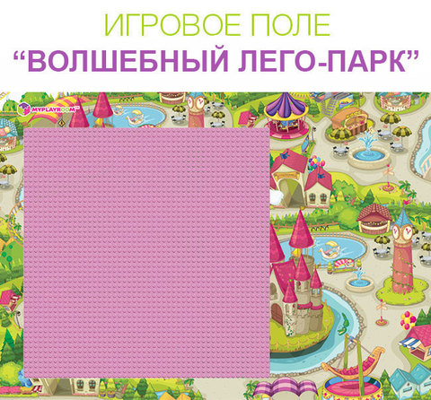 Игровой набор 