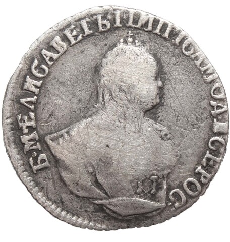 Гривенник 1751 год Елизавета I VF
