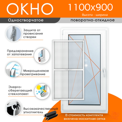 Пластиковое окно 1100 х 900 ТермА Эко +Москитная сетка