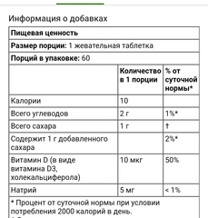 California gold nutrition, витамин D3 для детей, без желатина, натуральная клубника, 60 вегетарианских жевательных таблеток