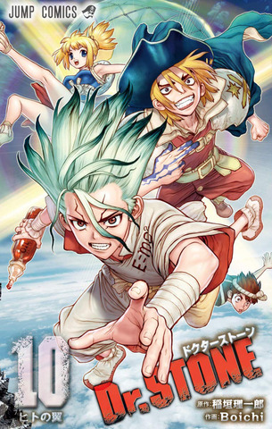 Dr STONE Vol. 10 (На японском языке)