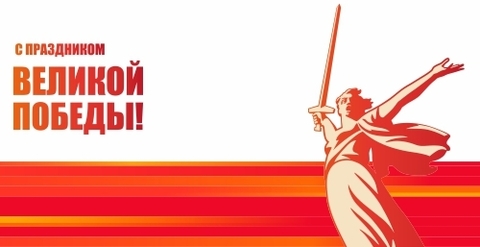 Урал Сувенир - Кружка День Победы №0003 С праздником Великой Победы!