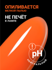 Гель для наращивания 
