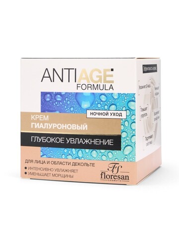 Floresan ANTI - AGE Kрем гиалуроновый для лица и области декольте ГЛУБОКОЕ УВЛАЖНЕНИЕ 75мл