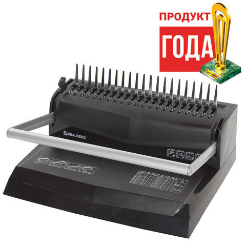 Переплетная машина для пластиковой пружины BRAUBERG 