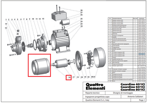 Статор QUATTRO ELEMENTI Giardino 601 Ci (910-126-16)