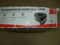 Расширитель арок 60 мм*6 м   