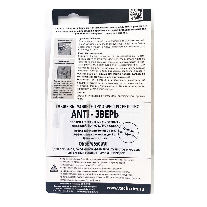 Купить баллон antidog, 25мл в Москве в доставкой: цена, фото, отзывы