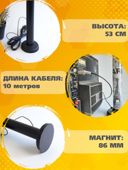 Tриада-8820 на магнитном основанииantenna.ru. Антенна ФМ наружная для музыкальных центров на магните уличная