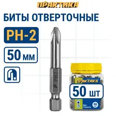 Бита отверточная ПРАКТИКА .