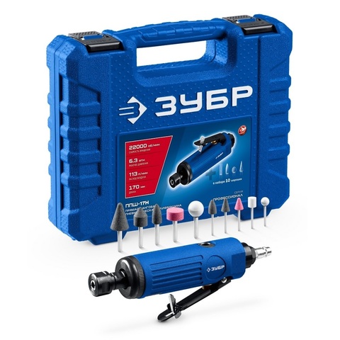 ЗУБР набор в кейсе: прямая цанговая пневмошлифмашина, 10 шарошек и оснастка,Профессионал(64333-H)