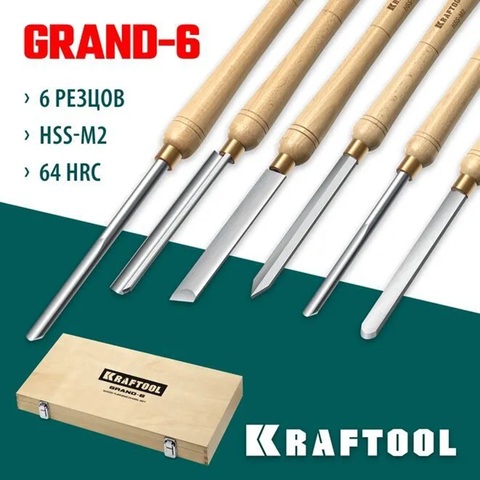 KRAFTOOL Grand-6 6 предм., набор токарных резцов по дереву (18368)