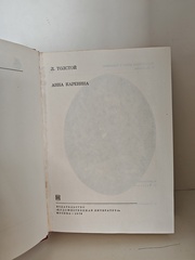 Анна Каренина