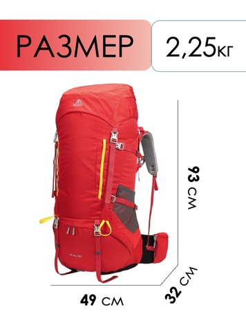 Картинка рюкзак туристический Ai One 8187 Red - 2