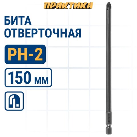 Бита отверточная ПРАКТИКА Профи PH-2 х 150мм (776-577)