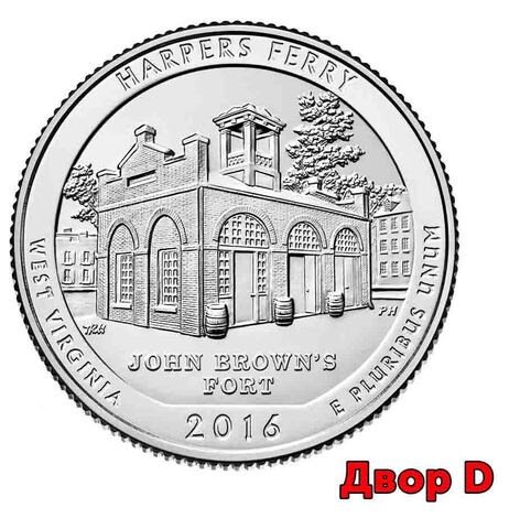 25 центов 33-й парк США Харперс Ферри  2016 год (Двор D)