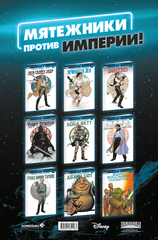 Звёздные войны. Эпоха Восстания. Хан Соло