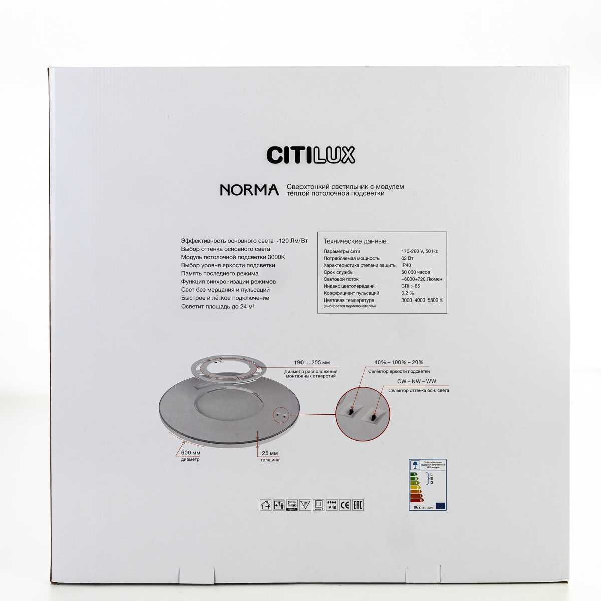 Потолочный светодиодный светильник Citilux Norma CL748600
